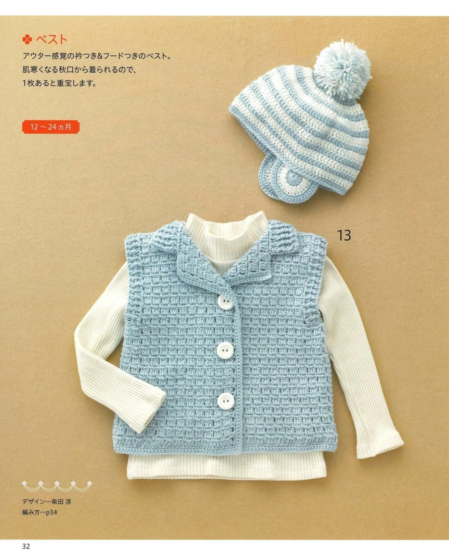 Hand-Knitted Easy Baby Knit - Little Princess Baby